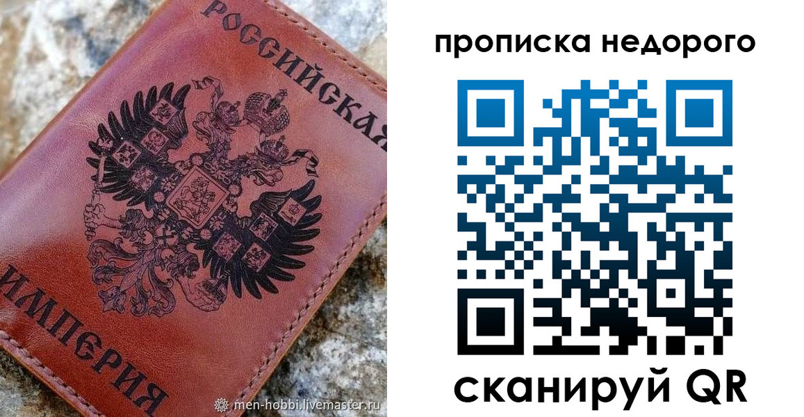 прописка в Абинске