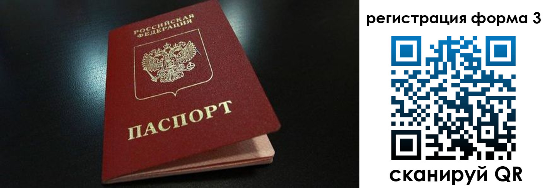 прописка для работы в Абинске