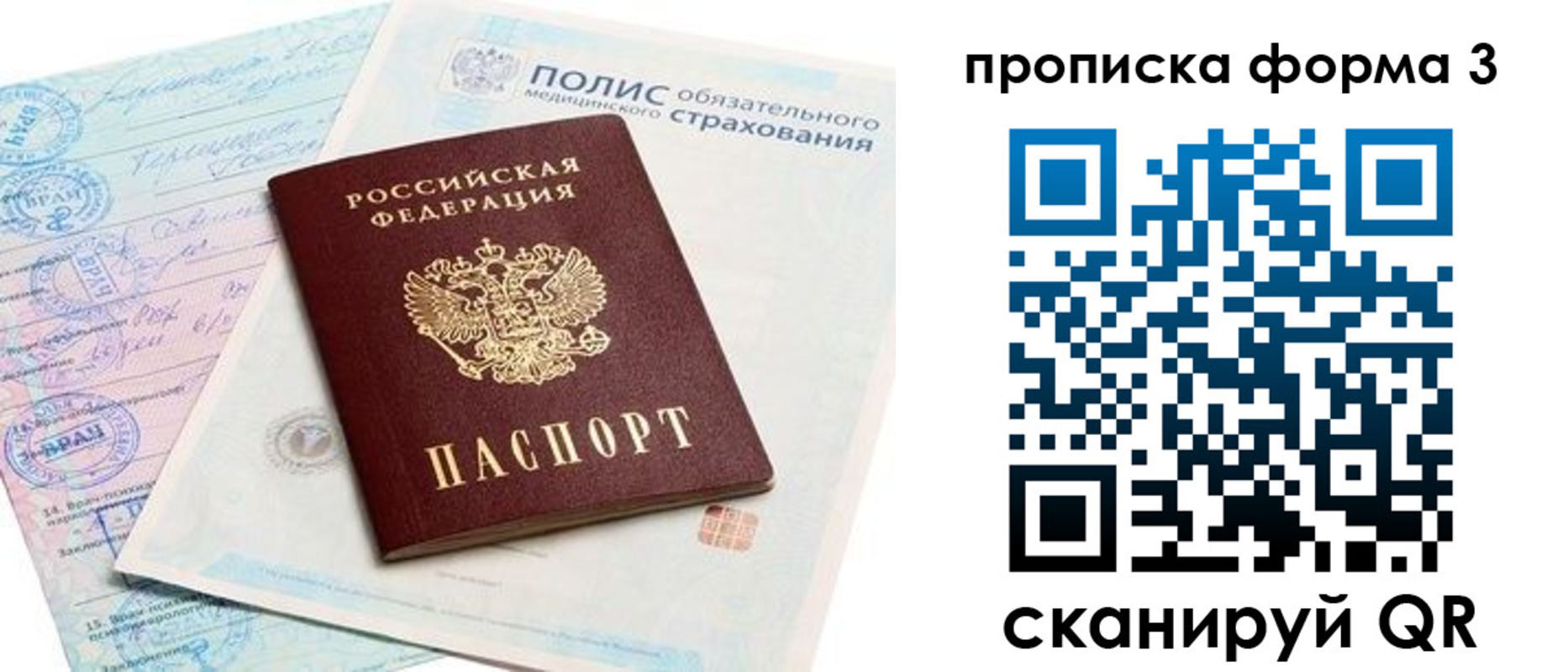 регистрация для дет. сада в Абинске