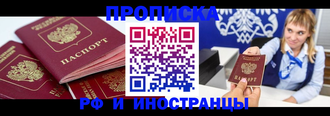 пропишу в квартире в Абинске