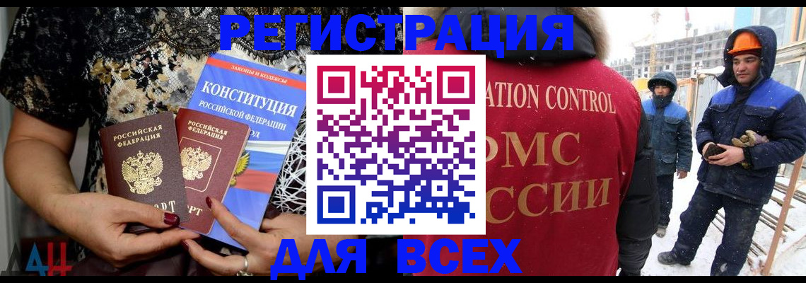 временная регистрация в Абинске